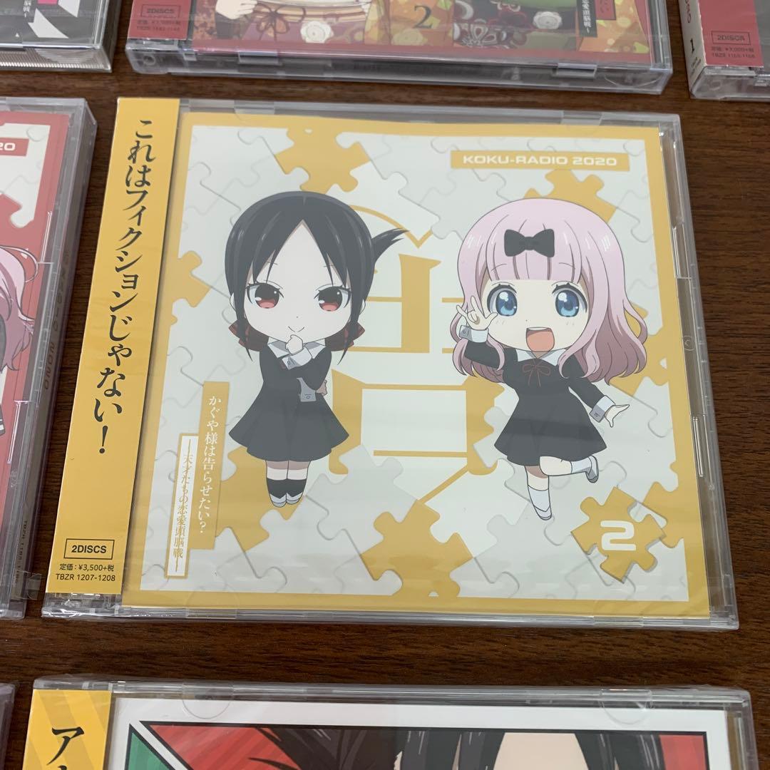 ❶　未開封 かぐや様は告らせたい 告RADIO 告レイディオ 7枚セット