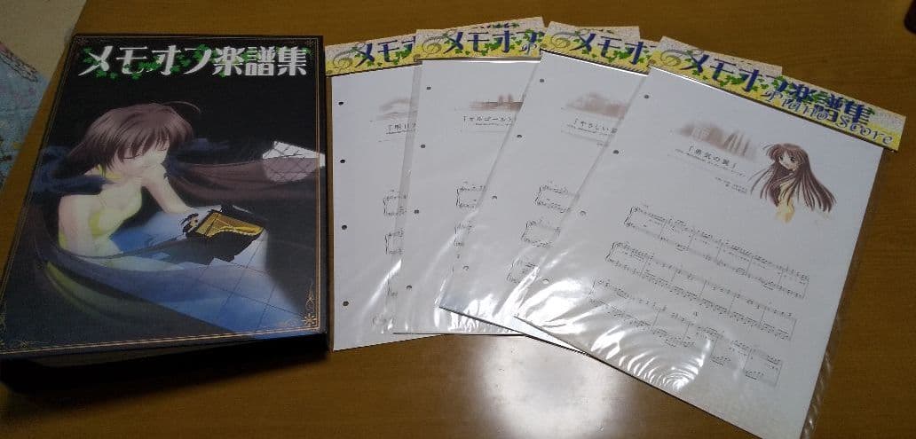 メモオフ楽譜集(全16曲)