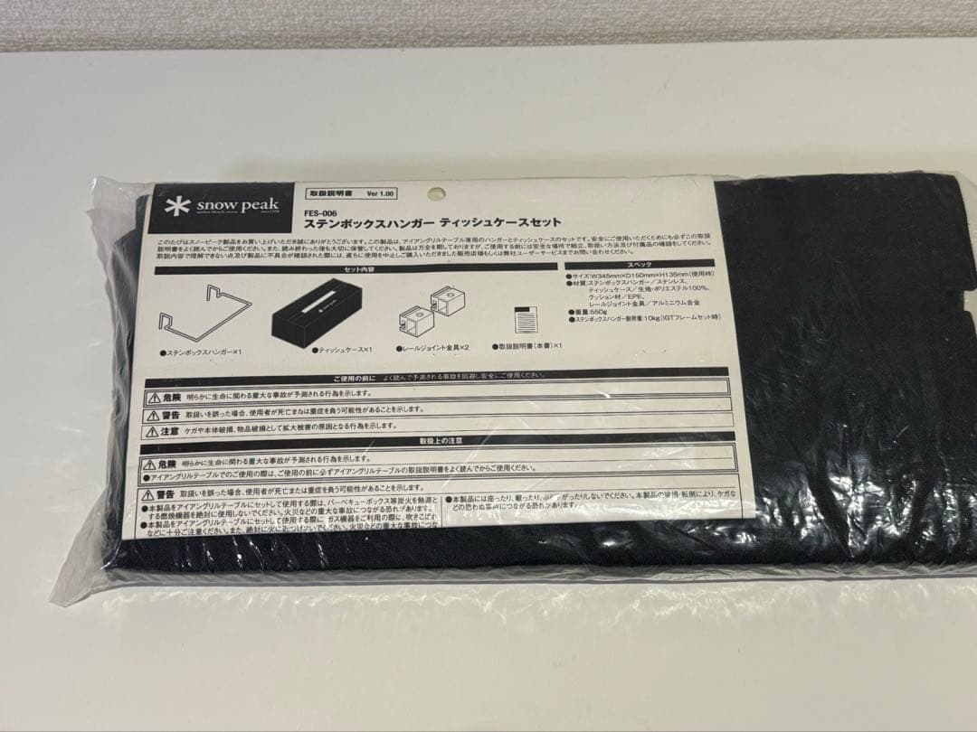 希少！スノーピーク　雪峰祭限定　ステンボックスハンガーティッシュケース