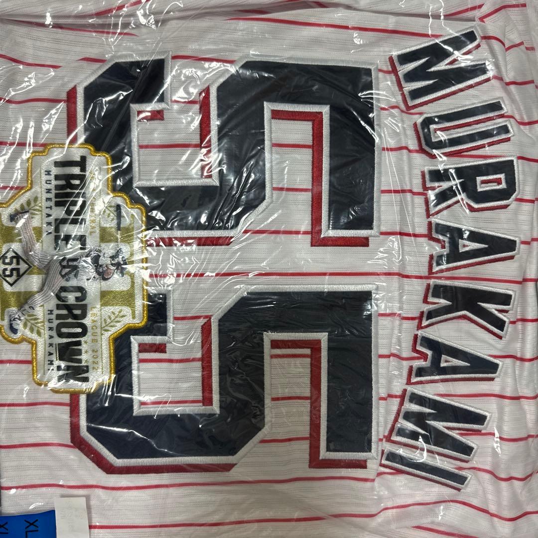 村上宗隆三冠王ユニフォーム