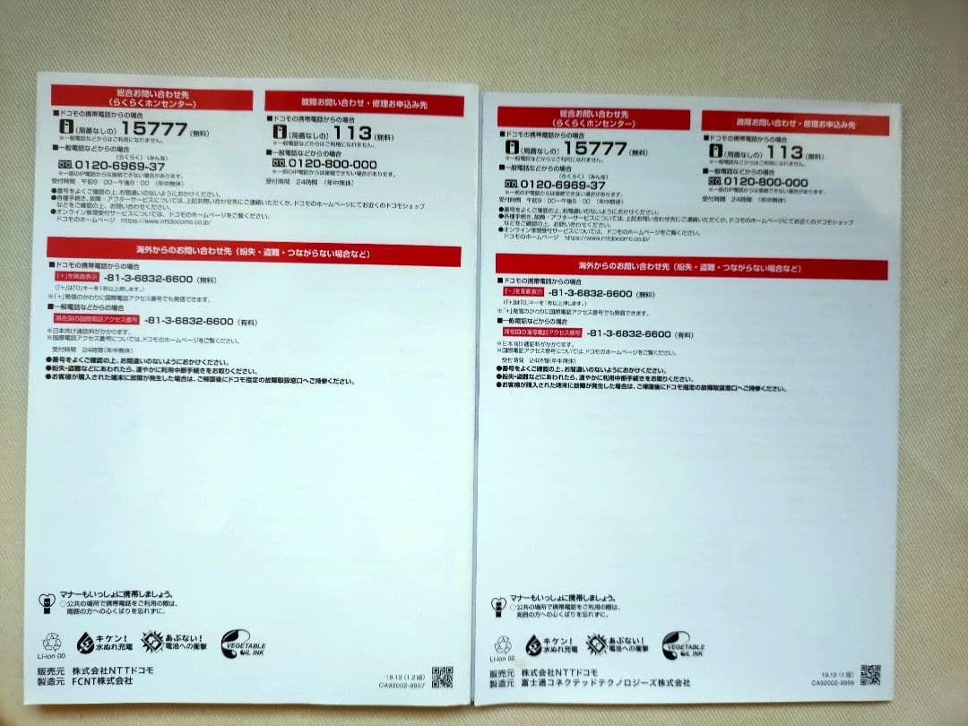 docomo らくらくホン F-01M ホワイト