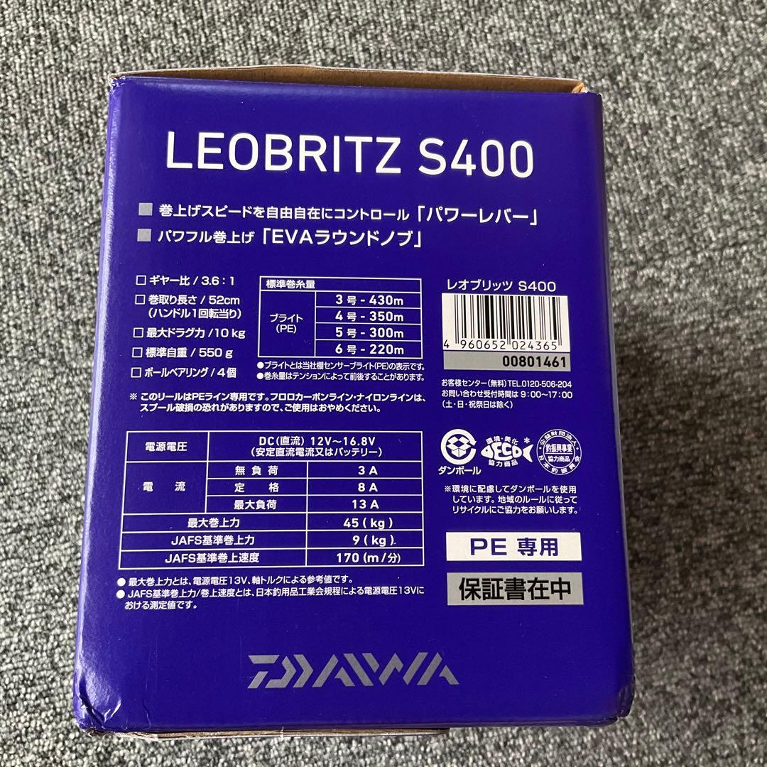LEOBRITZ S400 電動リール PE専用
