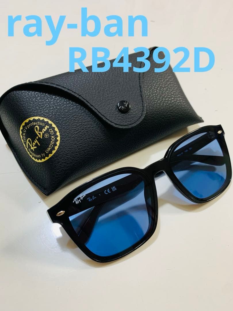 ray-ban レイバン RB4392D ブルーレンズ ライトカラー サングラス