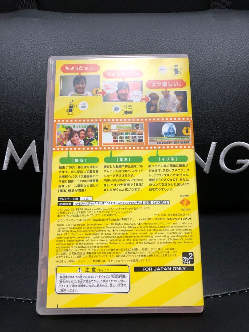 ちょっとショット　PSP ソフト　　　カメラ付き