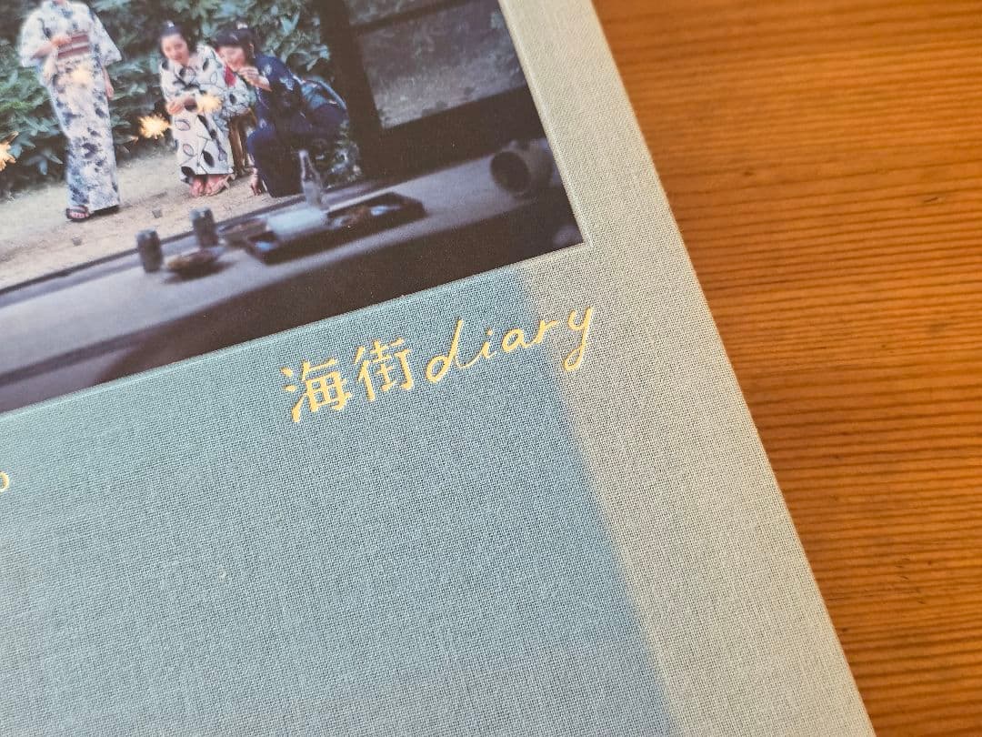写真集 映画『海街diary』綾瀬はるか 長澤まさみ 夏帆 広瀬すず