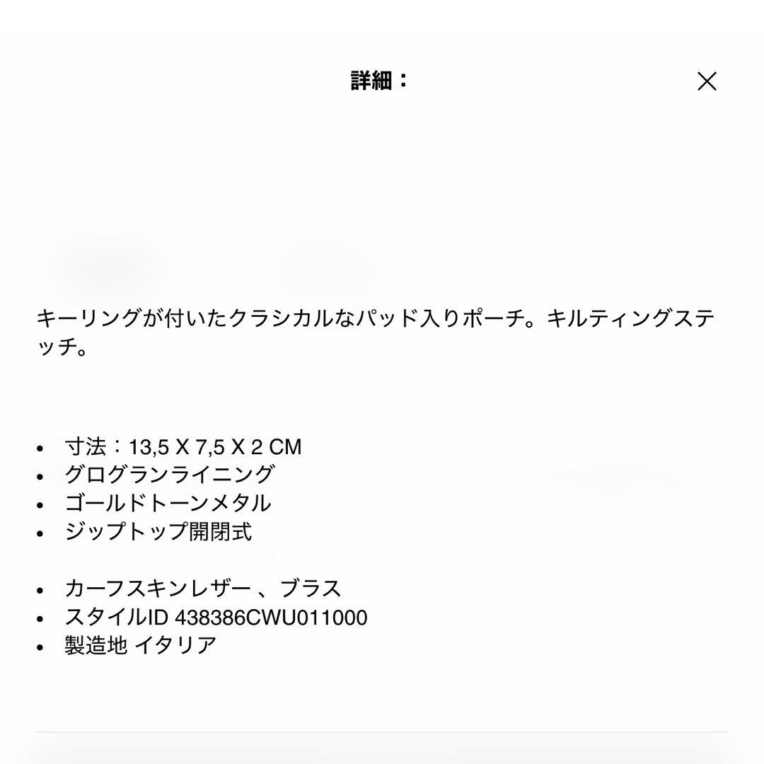 モノグラム・サンローラン キーポーチ