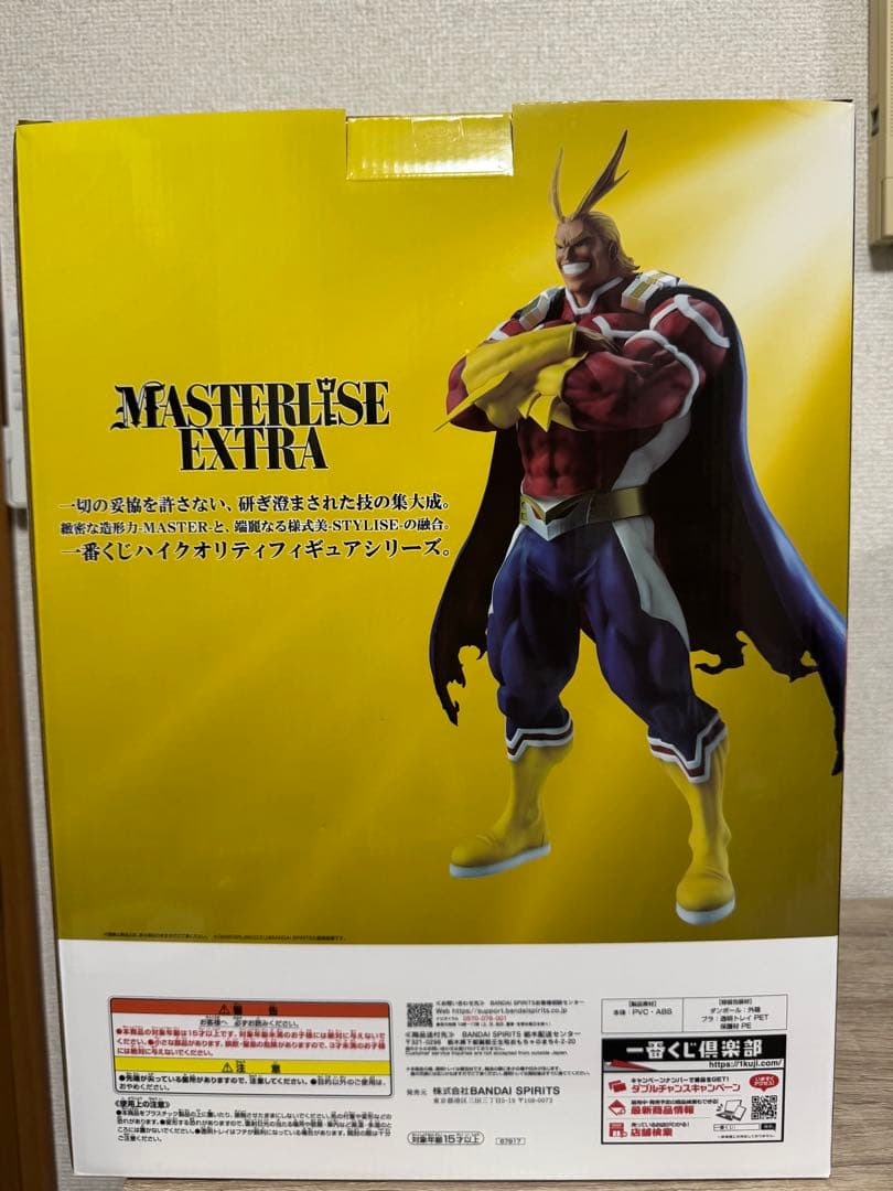 一番くじ 僕のヒーローアカデミア-紡がれる想い- ラストワン