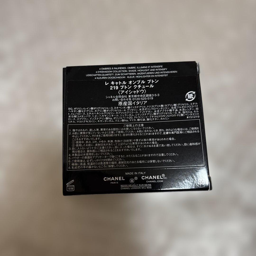 シャネル　限定　レ　キャトル　オンブル