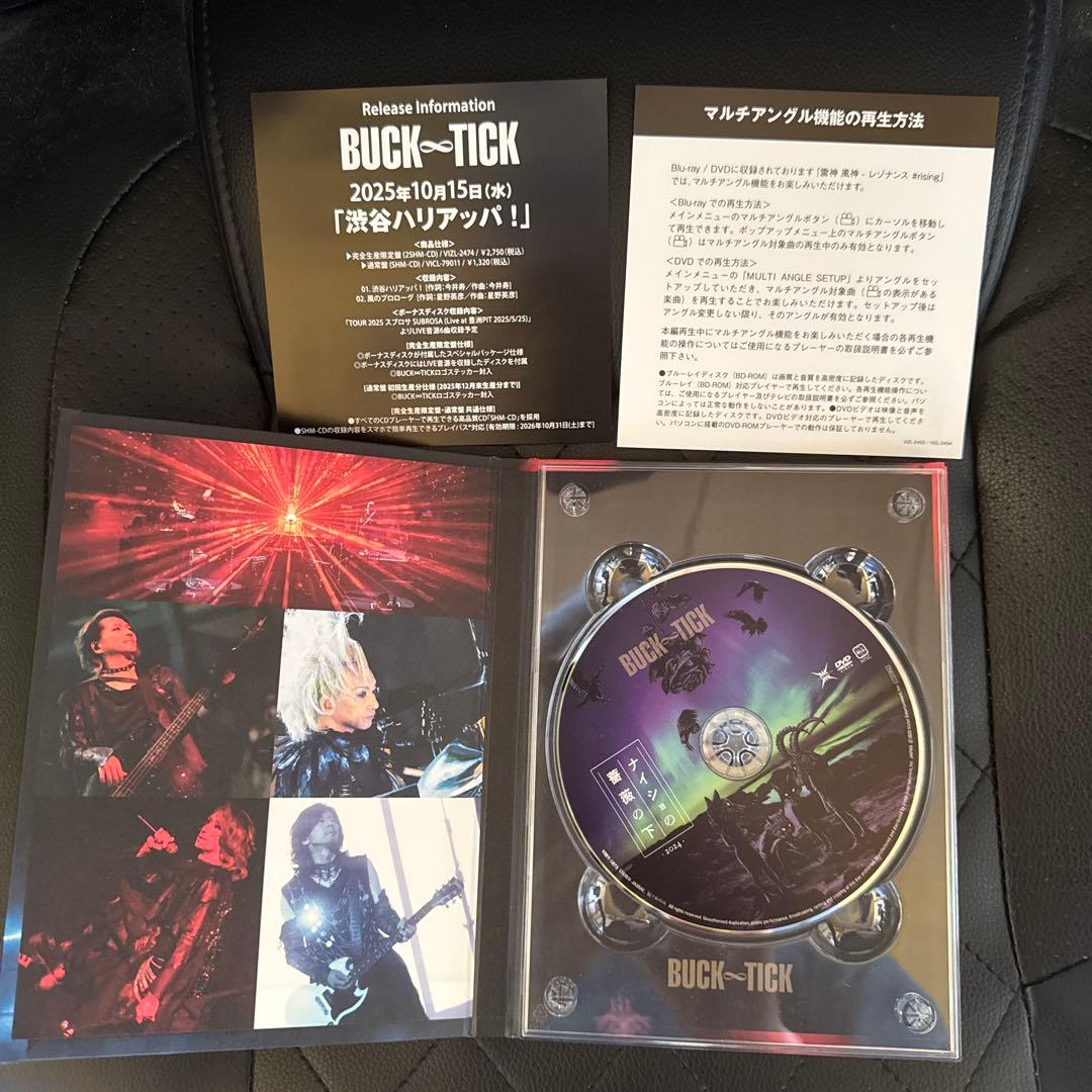 BUCK-TICK/ナイショの薔薇の下 2024〈完全生産限定盤〉