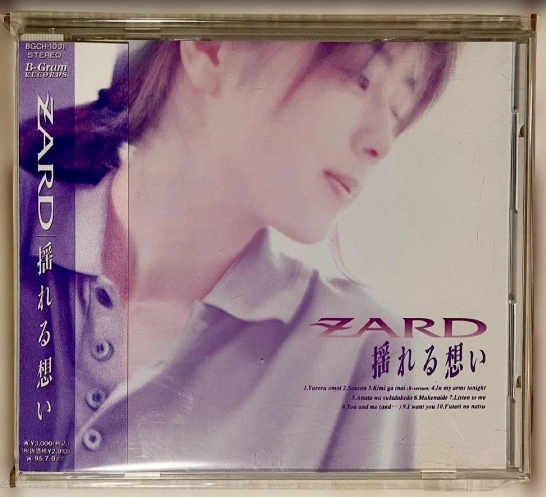 ZARD CD オリジナル アルバム 全11枚セット