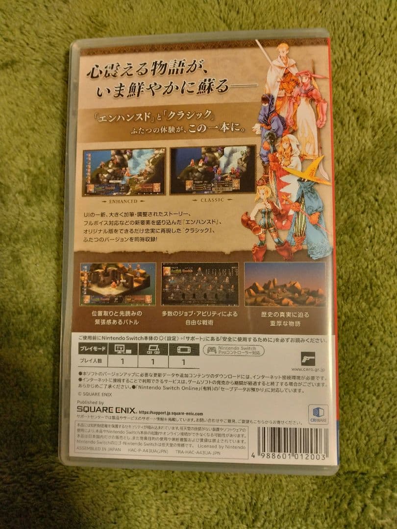 FFピクセルリマスター　FFタクティクス　switch　2個セット