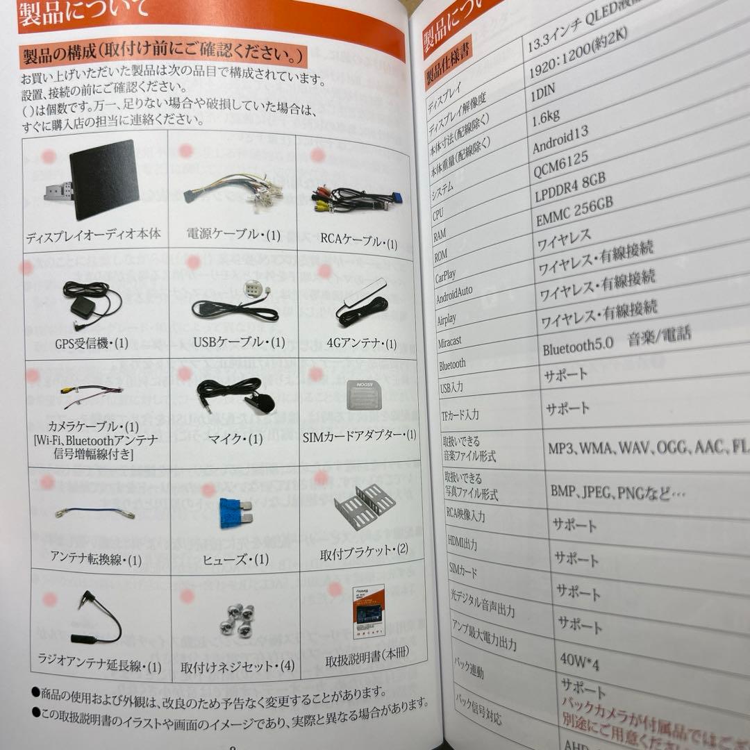 PORMIDO PRA109 13.3インチ大画面Androidカーオーディオ