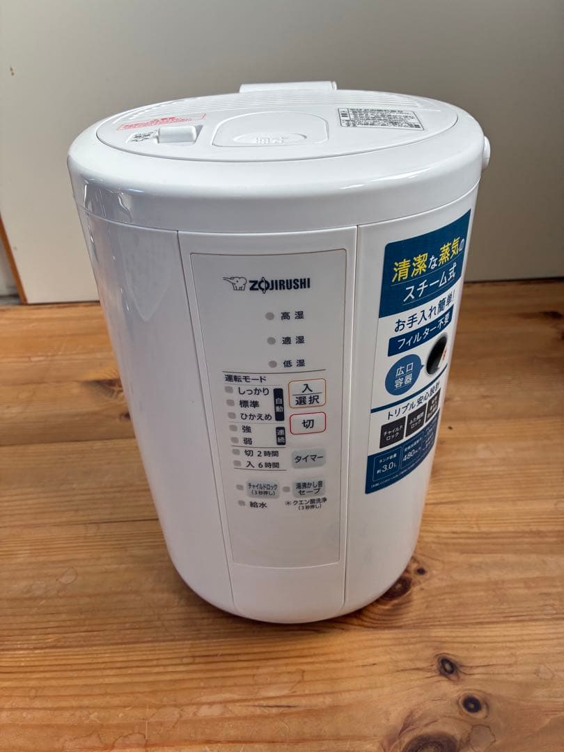 象印 加湿器 EE-RS50-WA 2023年製 ホワイト