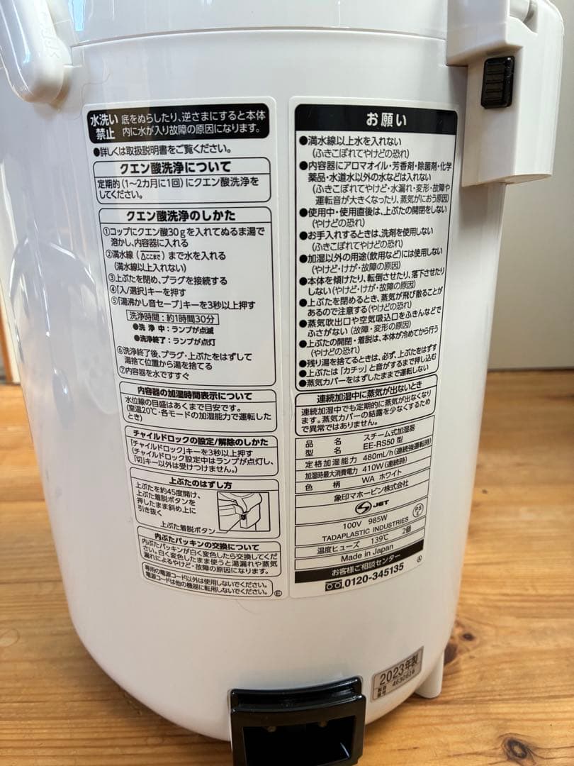 象印 加湿器 EE-RS50-WA 2023年製 ホワイト