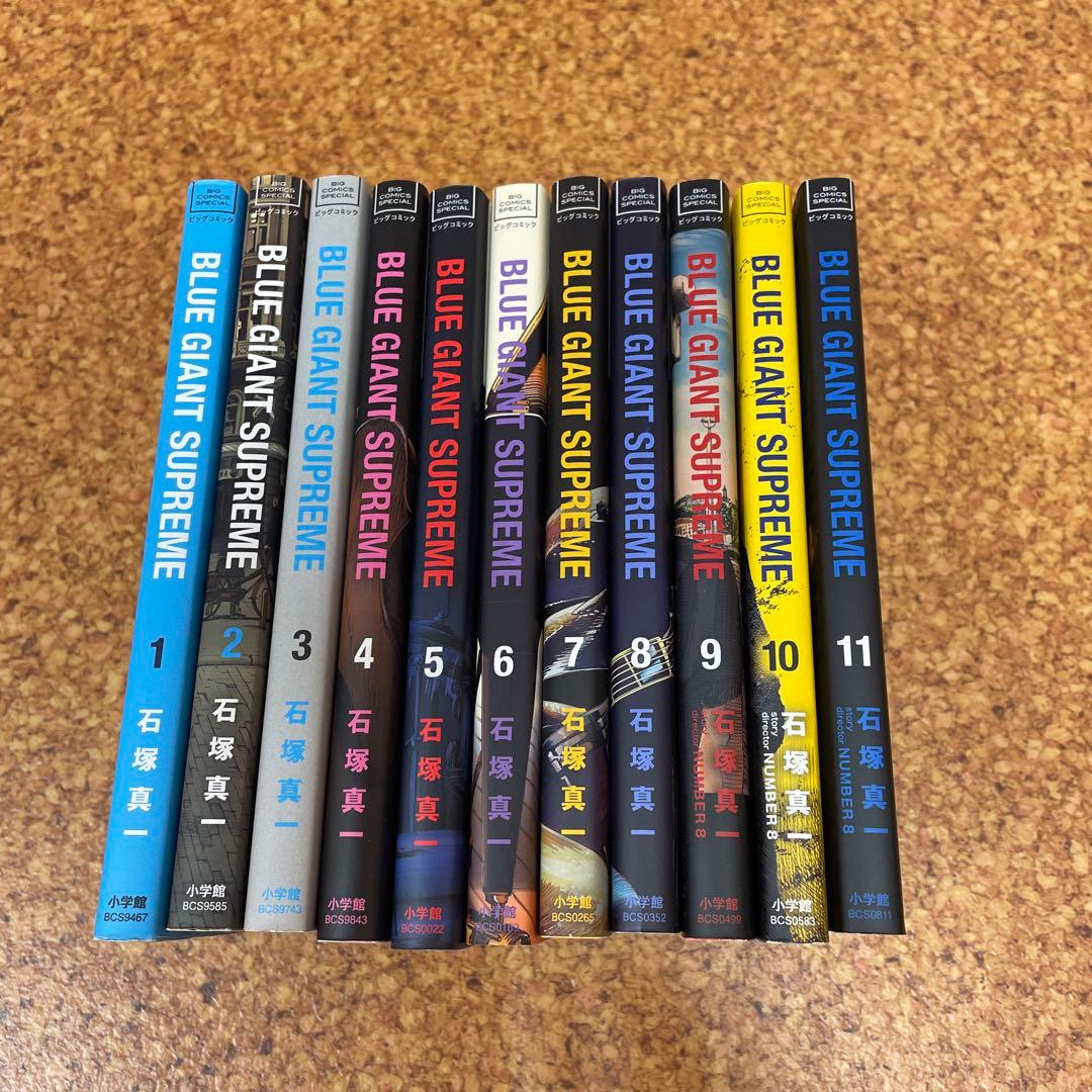 BLUE GIANT SUPREME 全巻セット 1-11巻