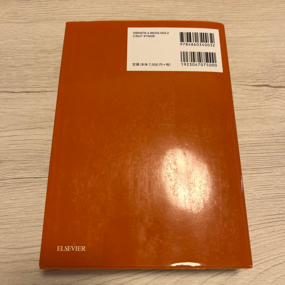 看護成果分類 (NOC) 第6版 & 看護介入分類 (NIC) 第7版