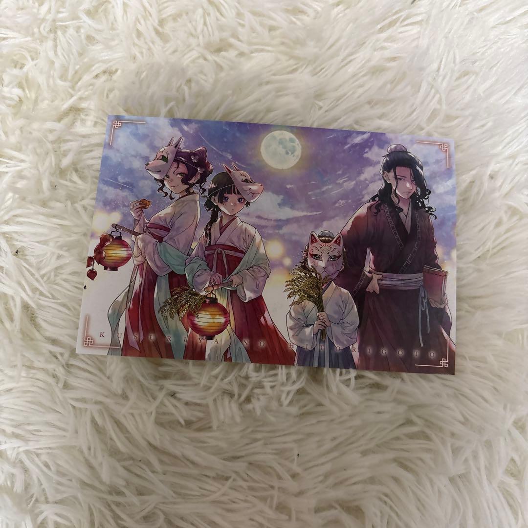 薬屋のひとりごと漫画1〜15巻(ポストカード付き)