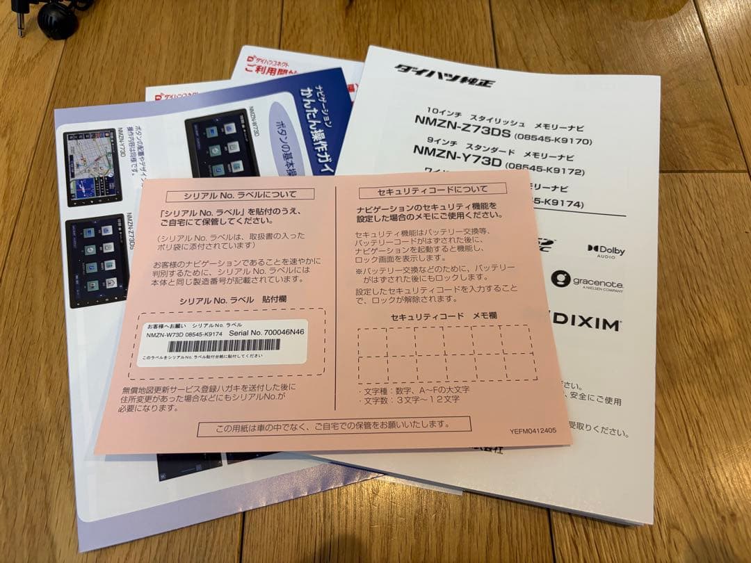 ダイハツ純正 NMZN-W73D 7インチ 2024年地図　パナソニック製
