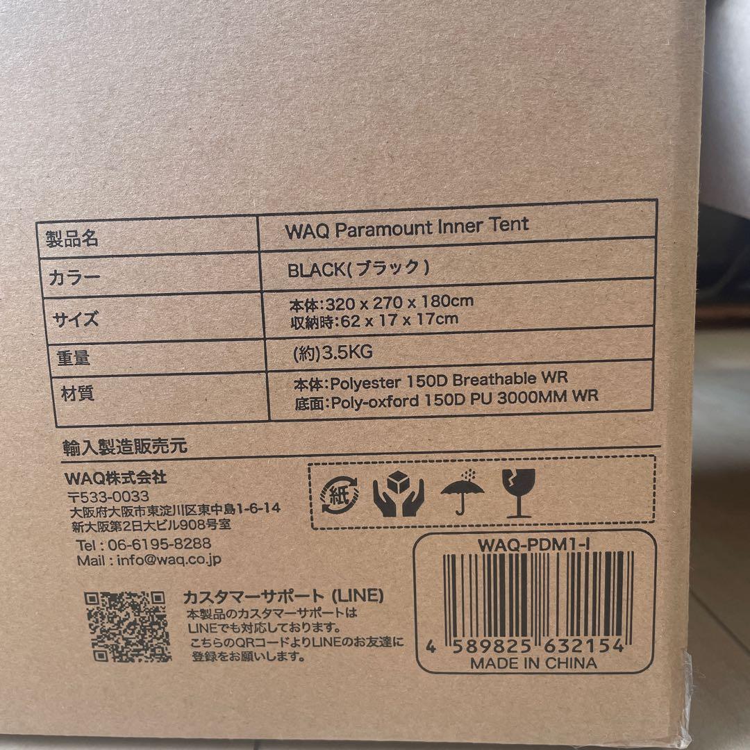 WAQ Paramount Dome専用オプション インナーテント