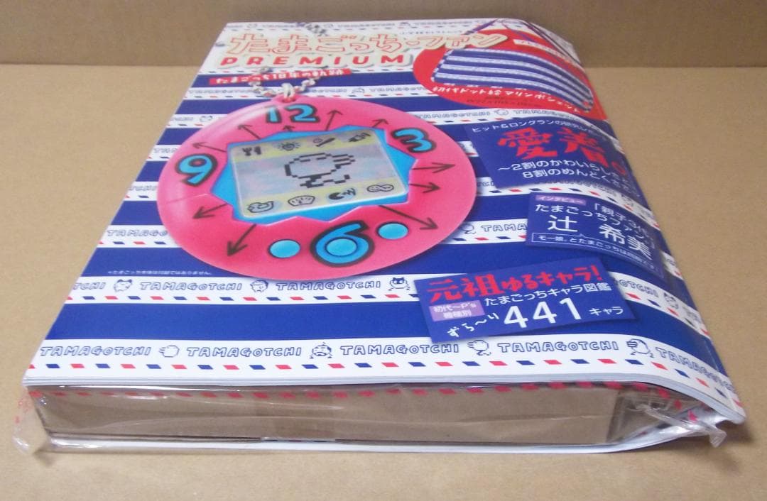 たまごっちファン Premium　たまごっち18年の軌跡 小学館 最終値下げ