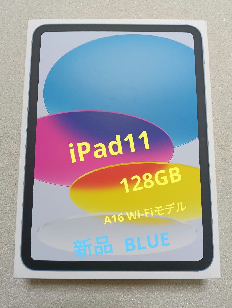 11インチ iPad11世代 A16 128GB ブルー 2025年モデル新品