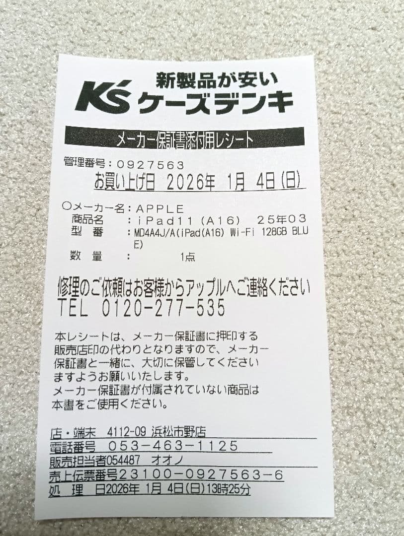 11インチ iPad11世代 A16 128GB ブルー 2025年モデル新品