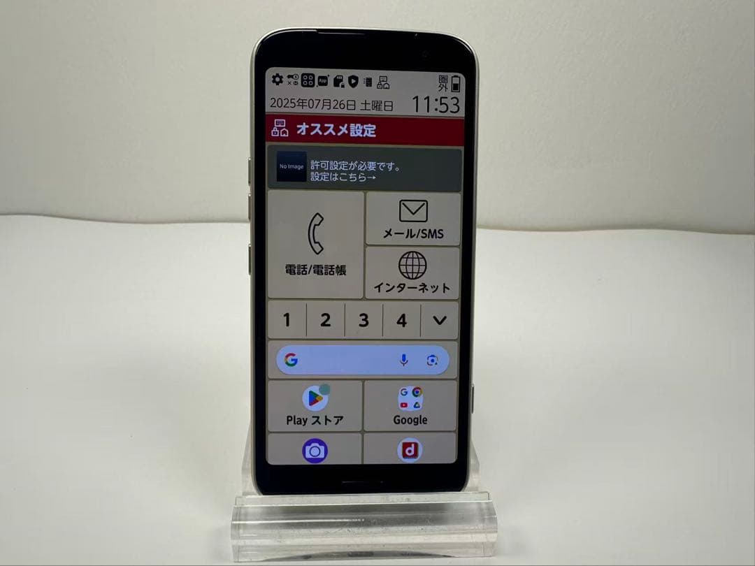 極美品 NTT docomo らくらくスマートフォン F-53E ゴールド