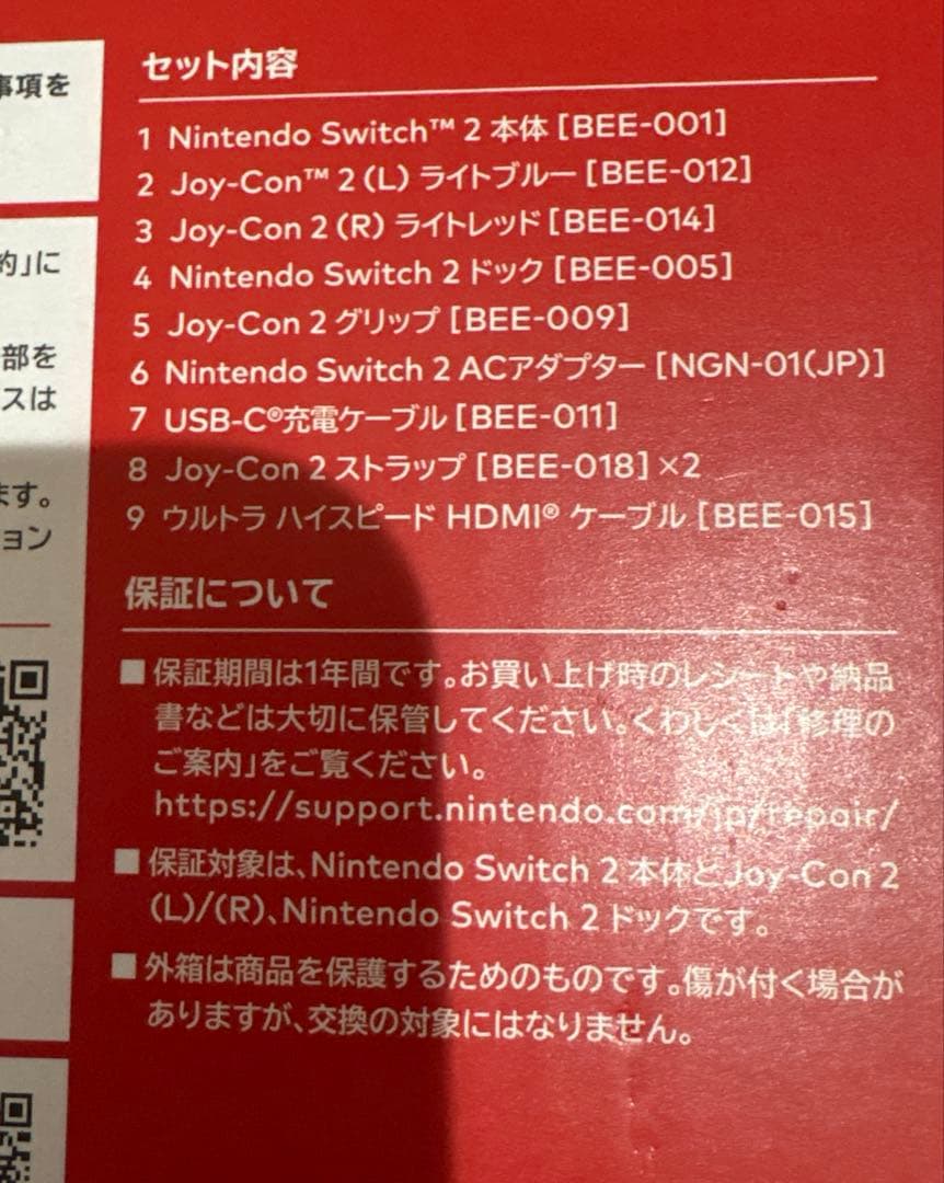 Nintendo Switch 2 新品未開封 強化ガラスフィルム付