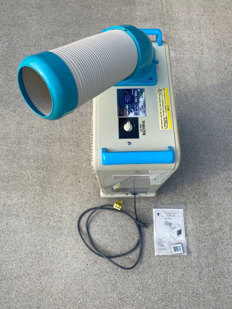 YAMAZEN ミニスポットエアコン　YMS183 2019年製