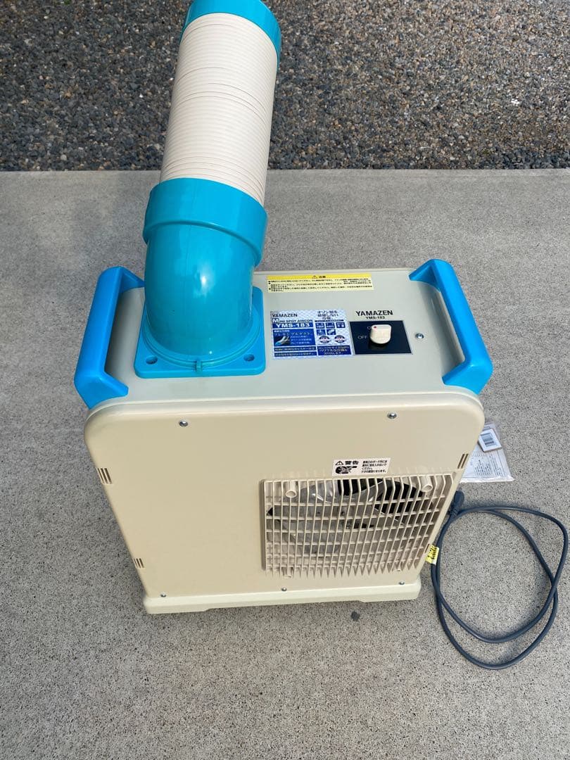 YAMAZEN ミニスポットエアコン　YMS183 2019年製