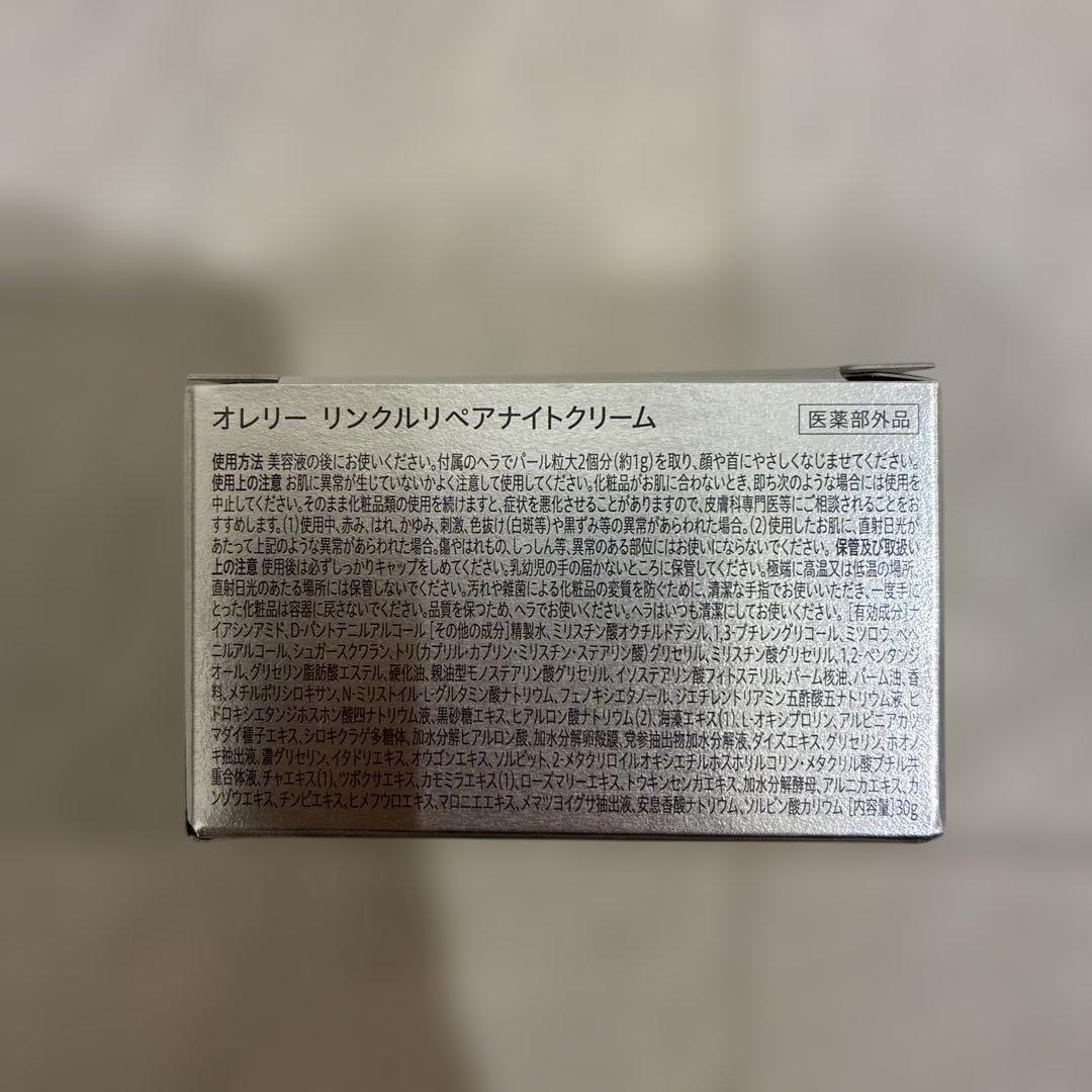 新品未使用　オレリー　Aurelie スキンケアセット　5点セット