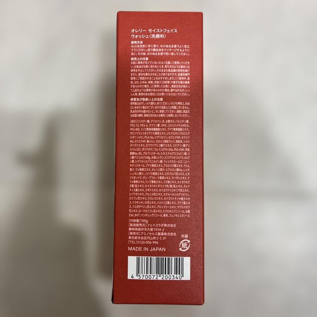 新品未使用　オレリー　Aurelie スキンケアセット　5点セット