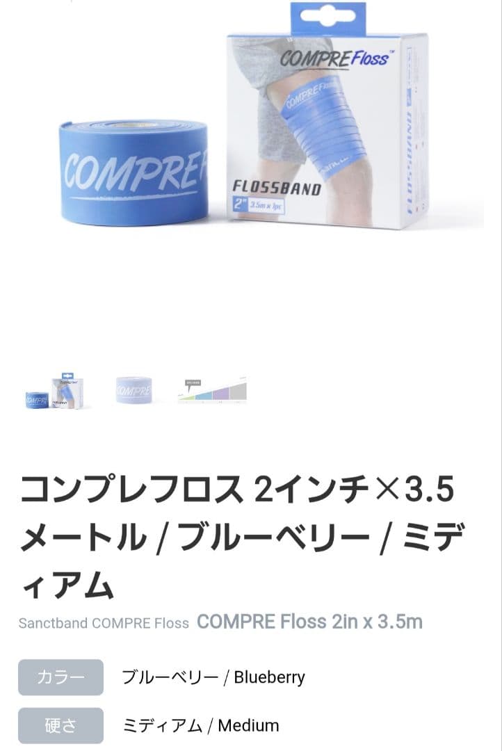 コンプレフロス２点セット