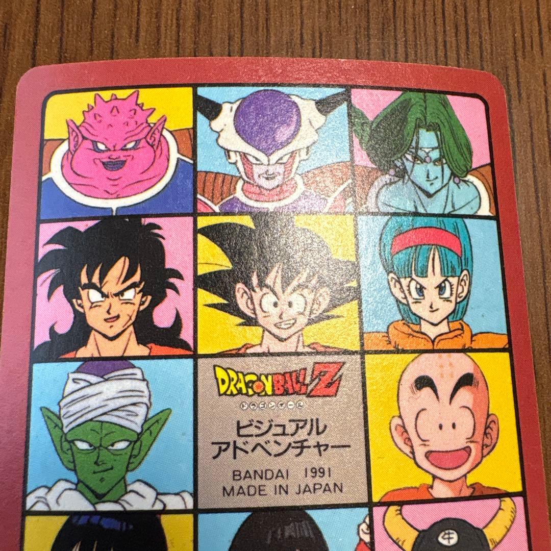 ドラゴンボール　ビジュアルアドベンチャー　カードダス　当時物　4枚まとめ売り