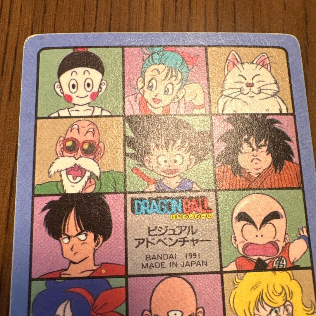 ドラゴンボール　ビジュアルアドベンチャー　カードダス　当時物　4枚まとめ売り