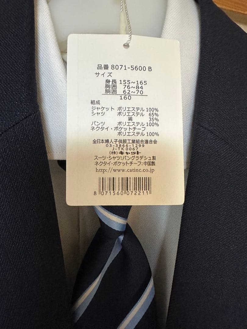 CHOPIN　ネイビー　スーツ　160cm