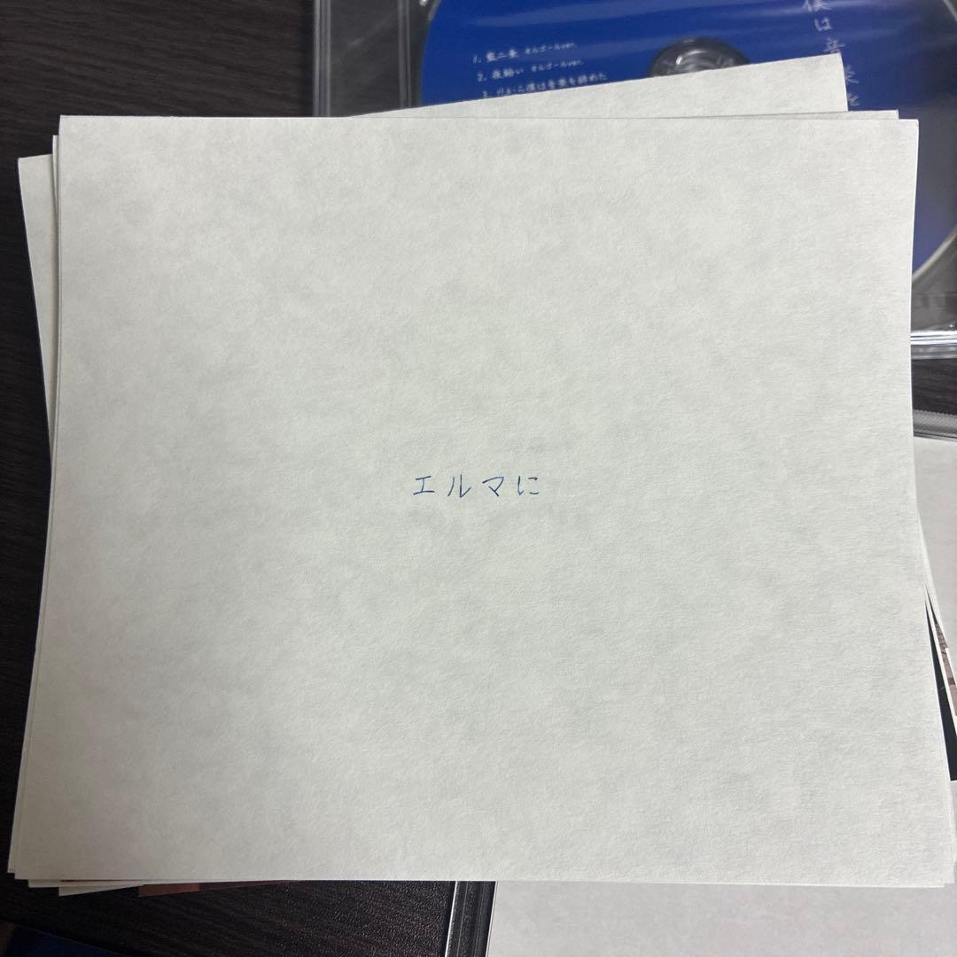 ヨルシカ だから僕は音楽を辞めた 初回限定盤