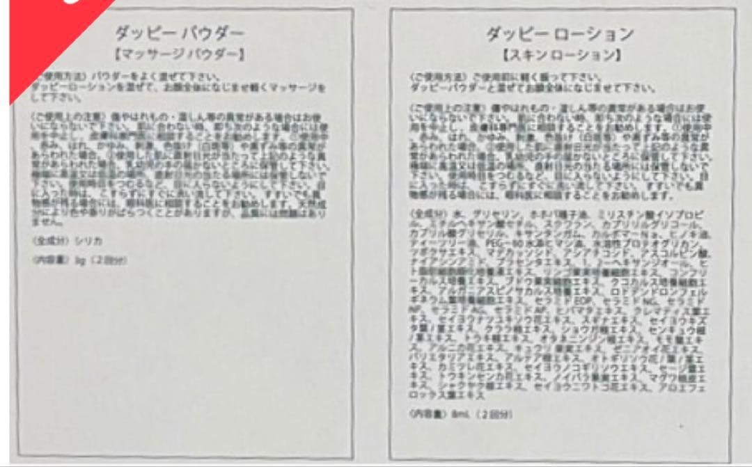 T.R Savings 剥離ありハーブピーリング10回分