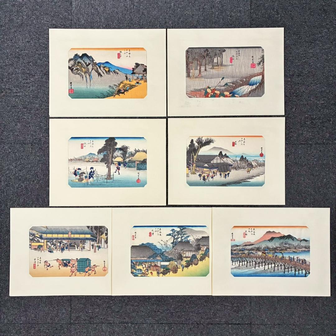 歌川広重「東海道五十三駅画集」古法純手摺木版画 保永堂版 全27集55枚揃