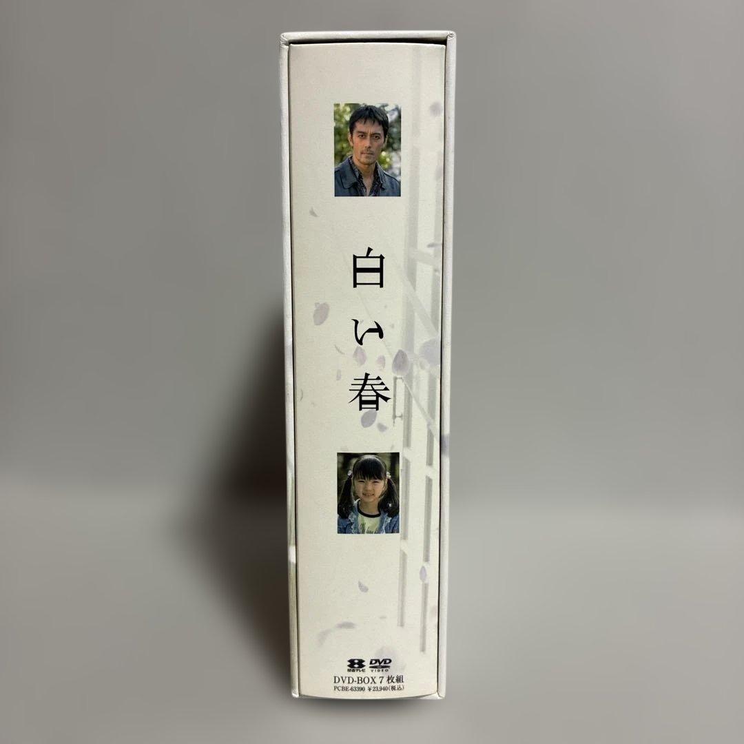 白い春 DVD-BOX〈7枚組〉　阿部寛　大橋のぞみ　 尾崎将也　セル版
