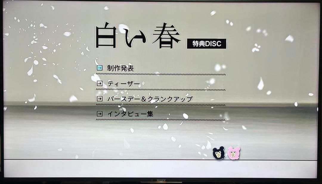 白い春 DVD-BOX〈7枚組〉　阿部寛　大橋のぞみ　 尾崎将也　セル版