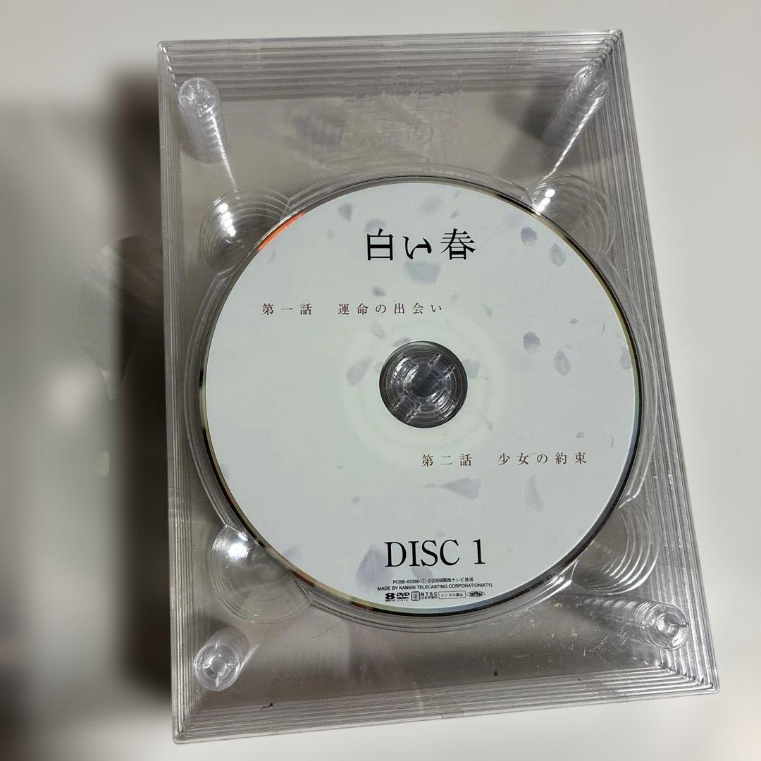 白い春 DVD-BOX〈7枚組〉　阿部寛　大橋のぞみ　 尾崎将也　セル版