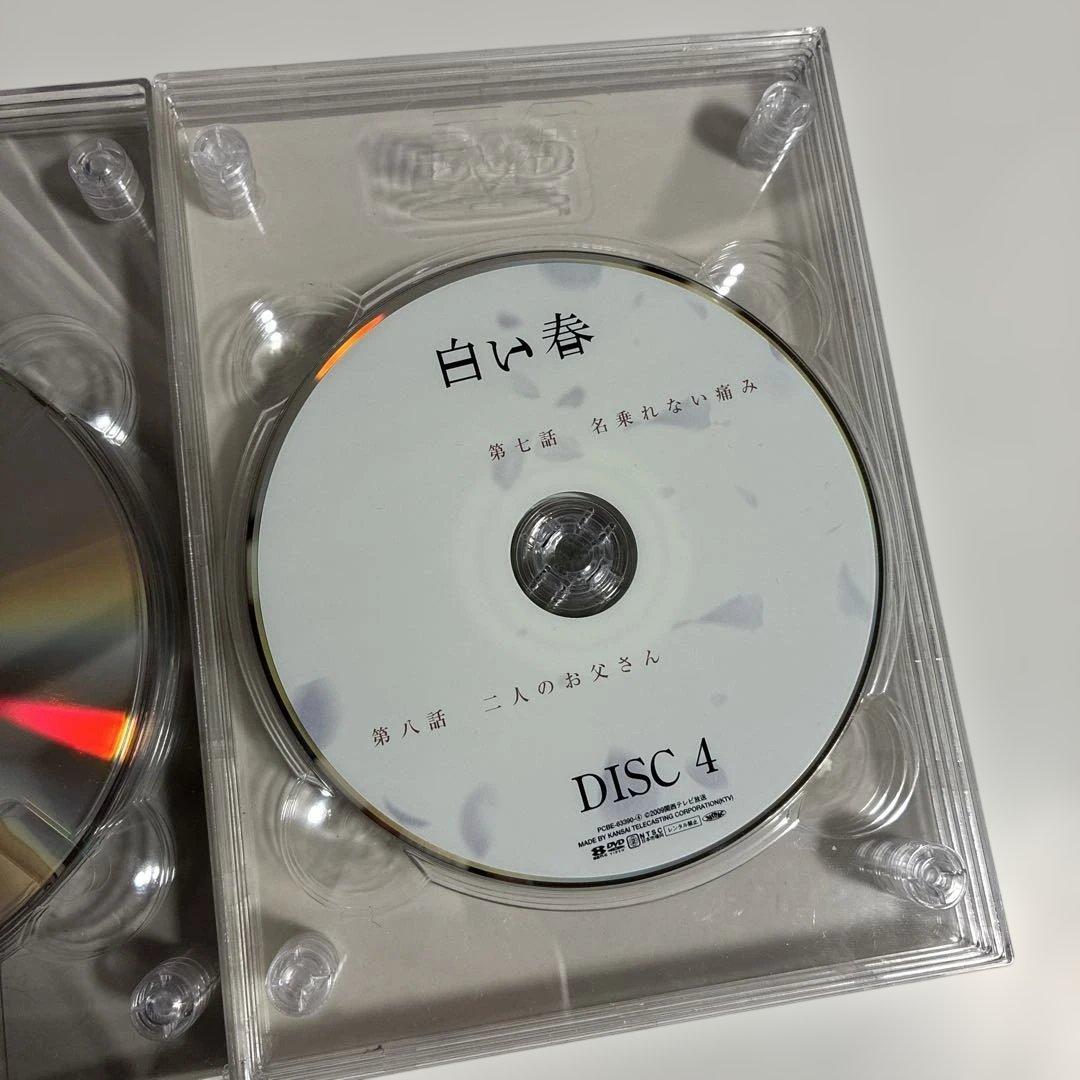 白い春 DVD-BOX〈7枚組〉　阿部寛　大橋のぞみ　 尾崎将也　セル版
