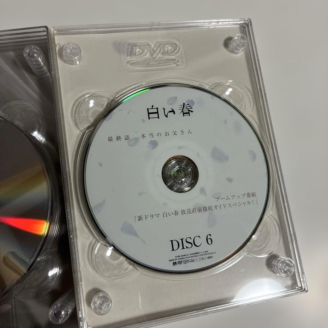 白い春 DVD-BOX〈7枚組〉　阿部寛　大橋のぞみ　 尾崎将也　セル版