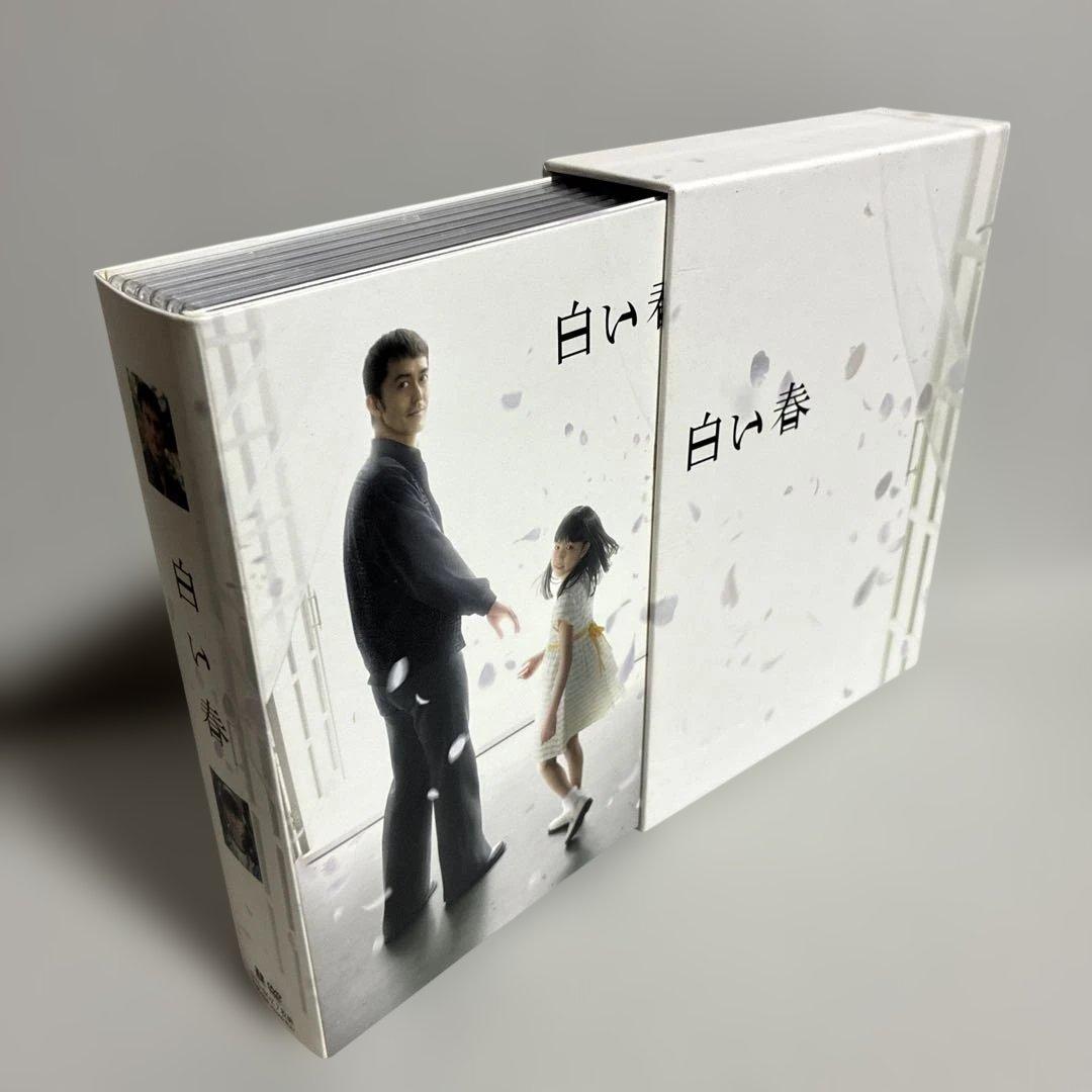 白い春 DVD-BOX〈7枚組〉　阿部寛　大橋のぞみ　 尾崎将也　セル版
