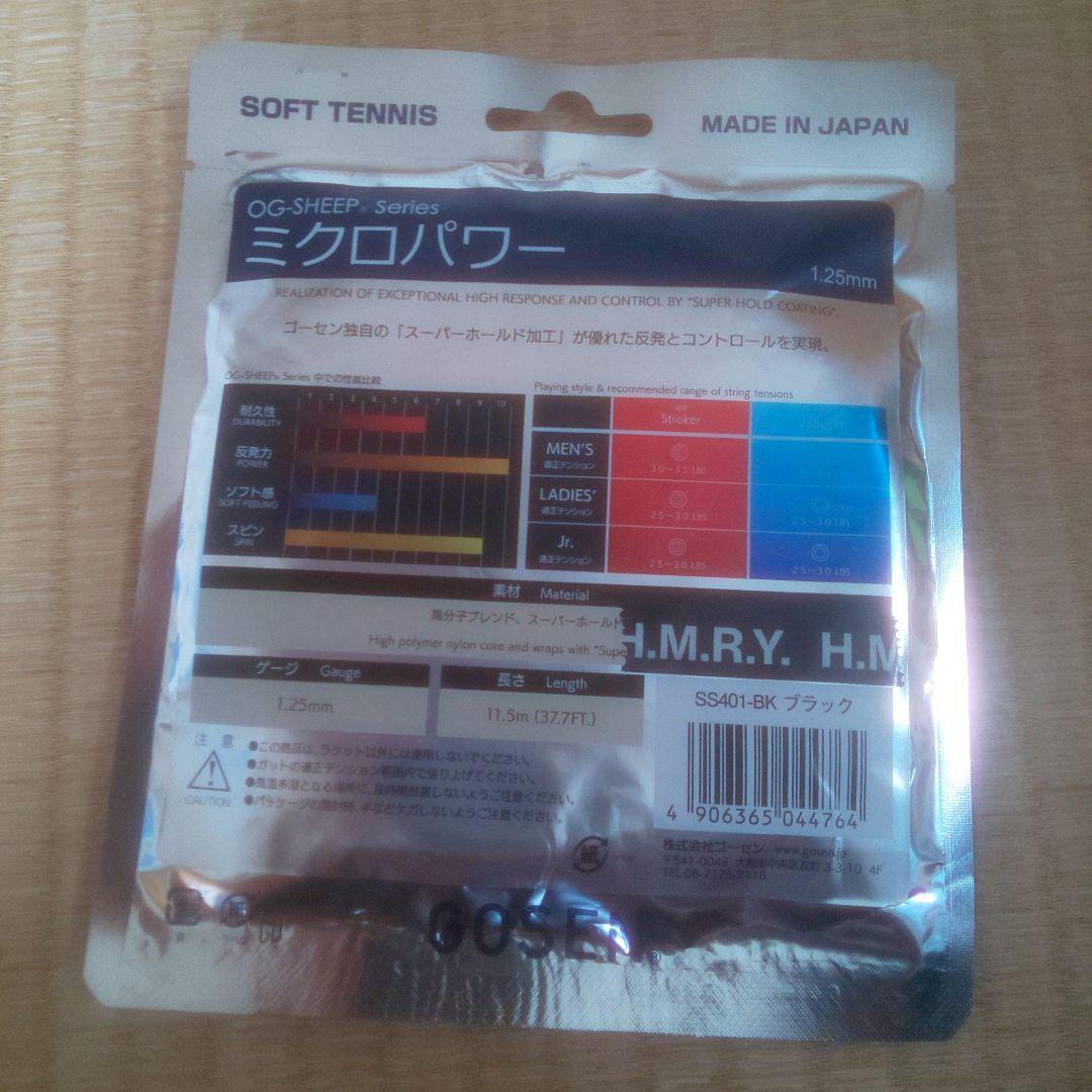 ジオブレイク50V リミテッド ヨネックス ソフトテニスラケット 限定モデル