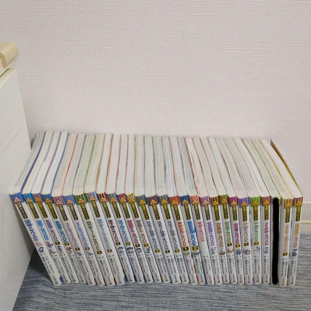 サバイバル50冊（値下げ12/15まで）