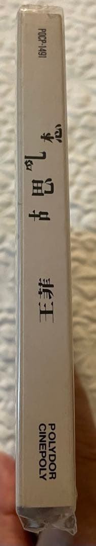 未開封CD日本盤見本盤/王菲「夢遊」（胡思亂想）94年 ボーナストラック3曲収録