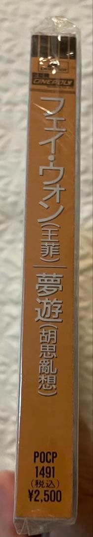 未開封CD日本盤見本盤/王菲「夢遊」（胡思亂想）94年 ボーナストラック3曲収録