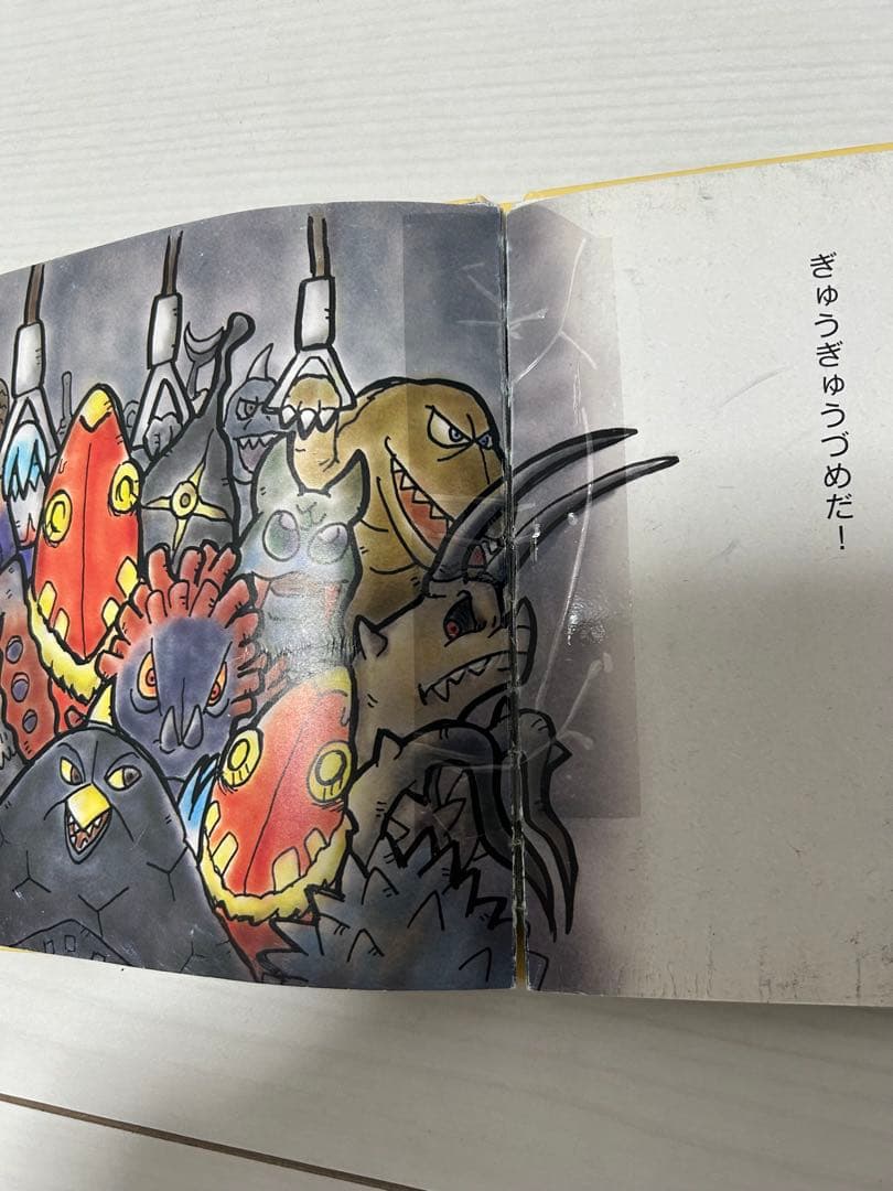 ウルトラかいじゅうえほん　全巻30冊